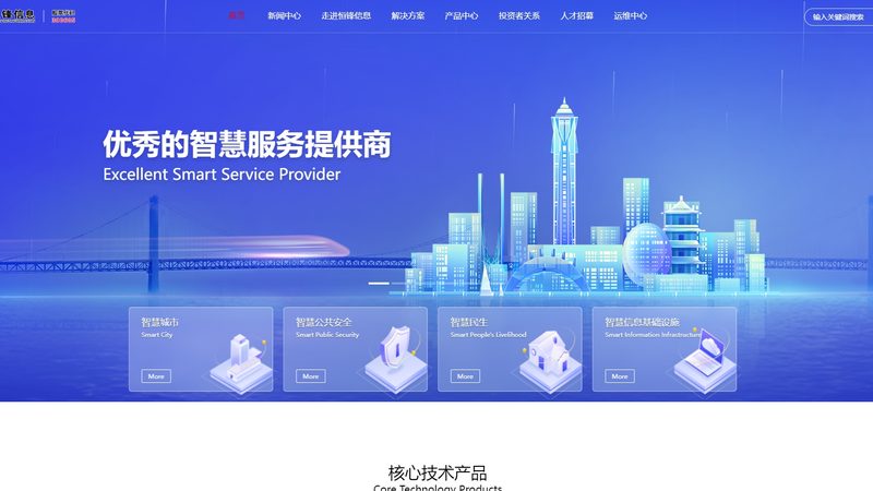 广州信息技术服务代理加盟，费用构成及考量因素