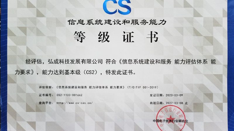 智能楼宇弱电集成系统：如何挑选合适方案**