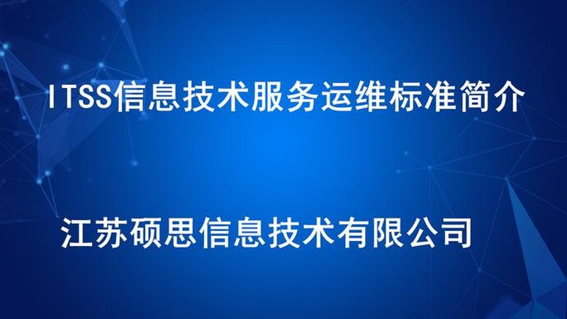 系统运维资质认证，企业合规之路的关键一步