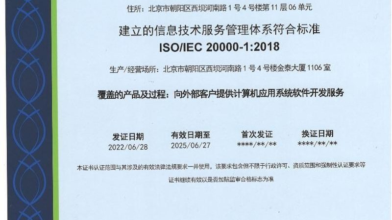 信息系统集成项目报价模板：关键要素与解读